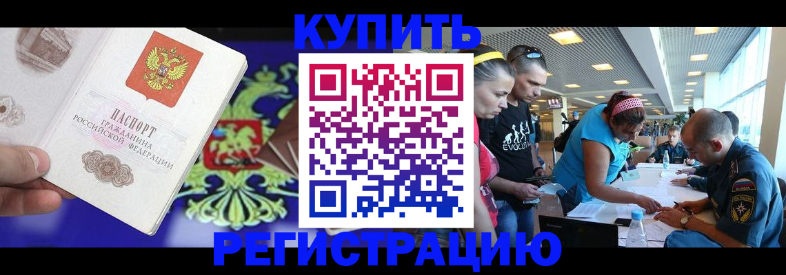 прописка ребенка в Рязани