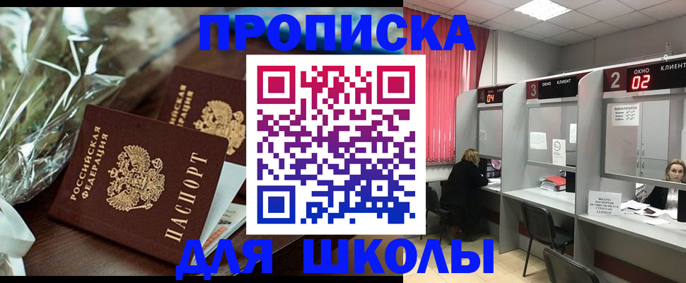 прописка для кредита в Рязани