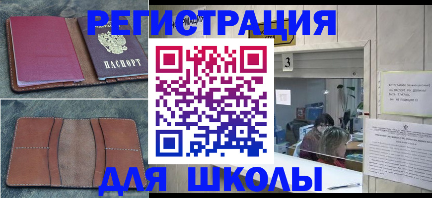 временная регистрация надежно в Рязани