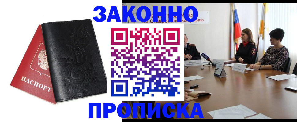 временная регистрация 2025 в Рязани